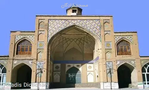 مسجد ازادگان